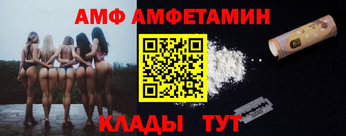 Тамбов  Амфетамин  АМФЕТАМИН  АМФЕТАМИН VHQ  Вход с VPN 