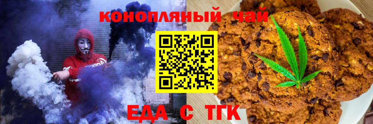 Canna-Cookies конопля Тамбов