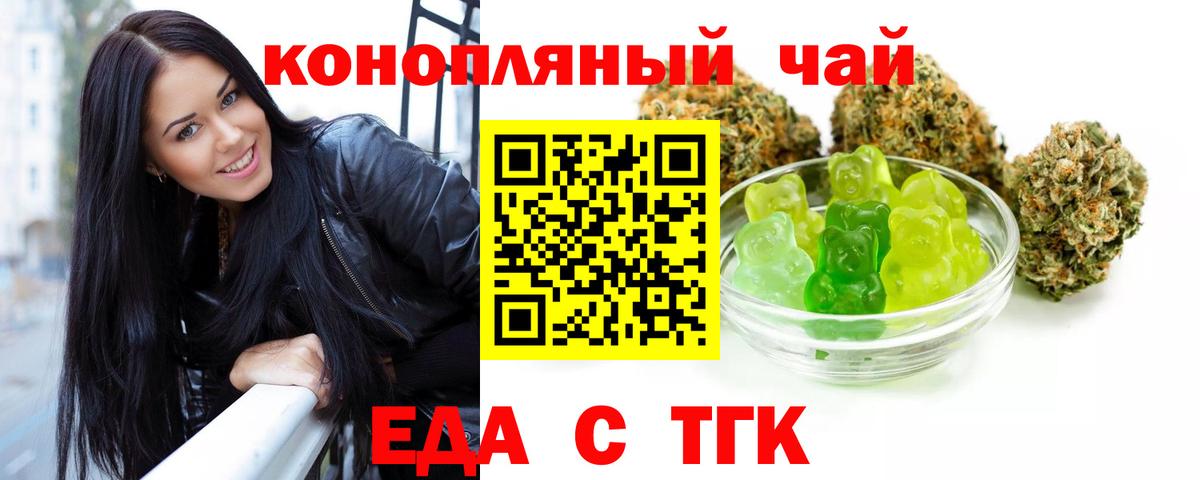 Тамбов  Cannafood конопля  Вход с VPN 