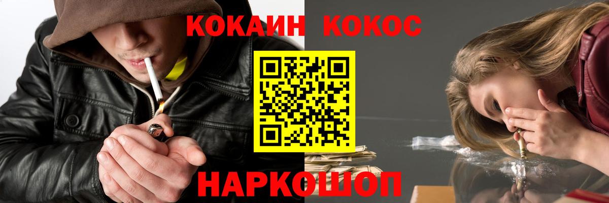 Кокаин 97% Тамбов