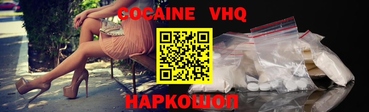 Cocaine Fish Scale  Cocaine Fish Scale  Тамбов  Вход с VPN 