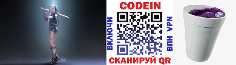 Codein Purple Drank  Тамбов 