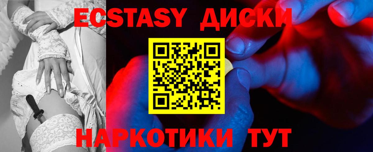 ЭКСТАЗИ mix  Вход с VPN  что такое наркотик  Тамбов 