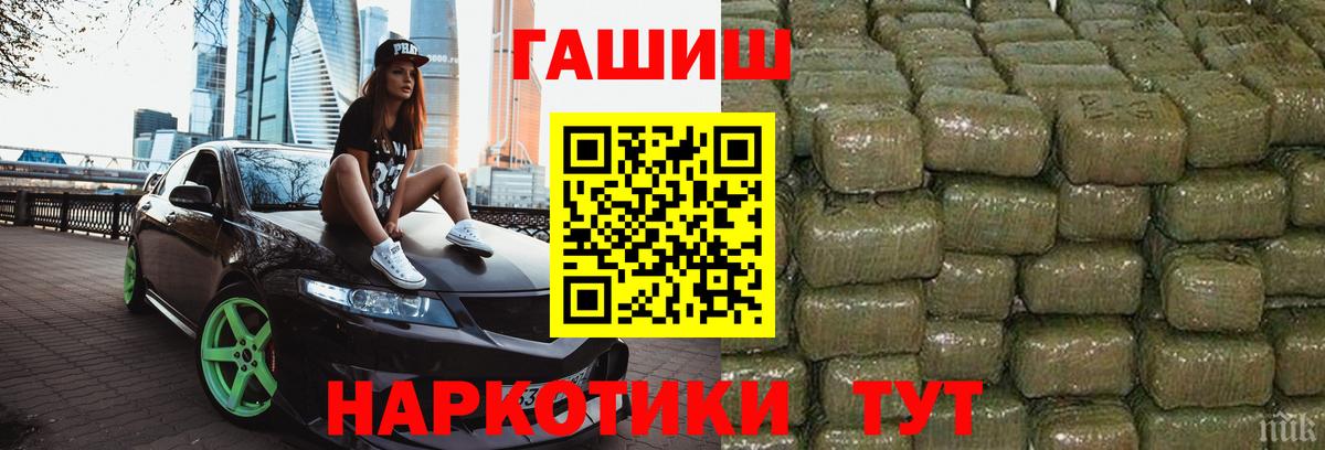 ГАШИШ 40% ТГК Тамбов