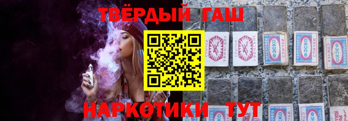 ГАШИШ AMNESIA HAZE  Гашиш Cannabis  Вход с VPN  Тамбов 