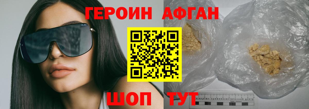 Героин хмурый  Вход с VPN  ГЕРОИН  Тамбов 