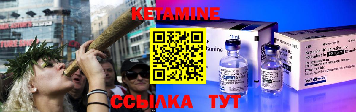 Кетамин ketamine Тамбов