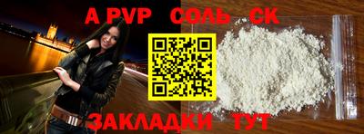 a pvp Комсомольск-на-Амуре