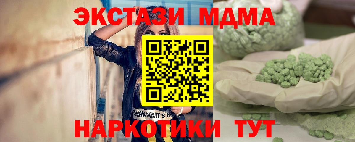 Тамбов  MDMA Molly  МДМА  Вход с VPN  MDMA crystal 