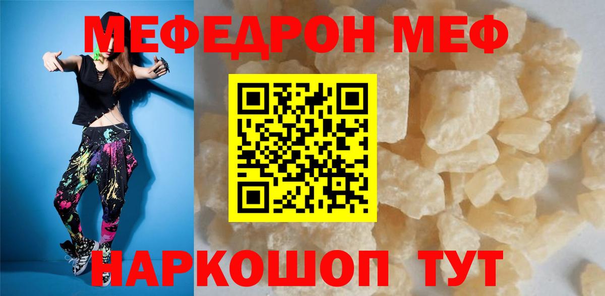МЯУ-МЯУ  Вход с VPN  Тамбов  Меф VHQ  Меф mephedrone 