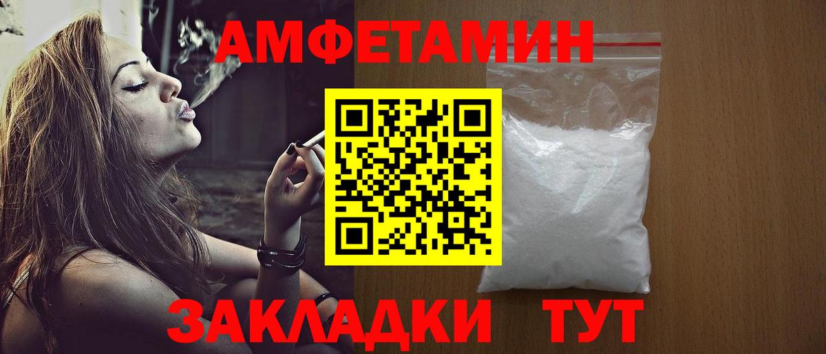 Первитин Methamphetamine Тамбов