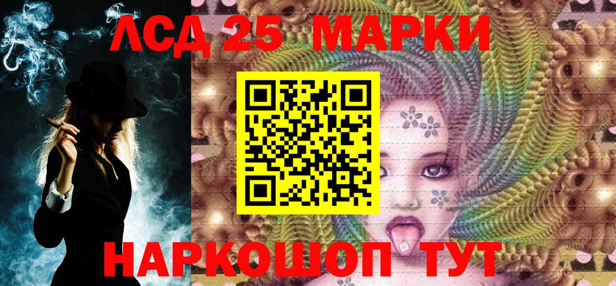 Наркотические марки 1,5мг Тамбов