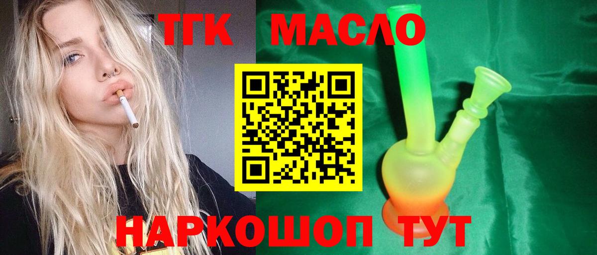 Тамбов  ТГК вейп  Вход с VPN 